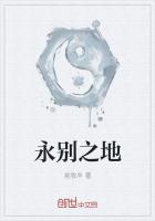 永别的时刻就要到来简谱