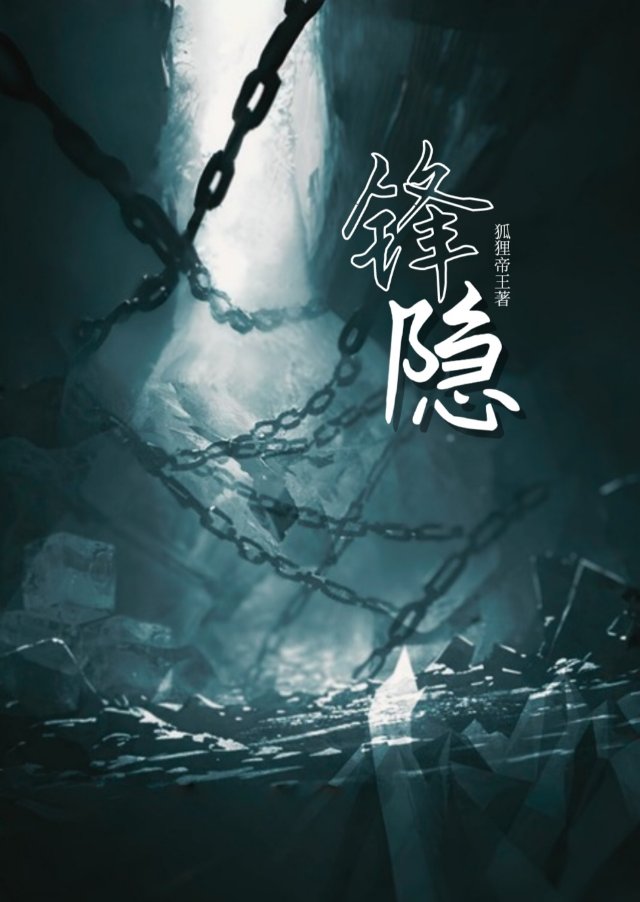 锋隐致顺和锋隐5区别